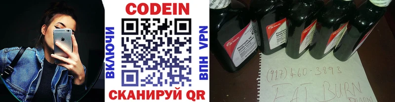 Кодеиновый сироп Lean напиток Lean (лин)  Купить  Гусь-Хрустальный 