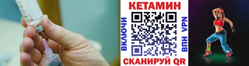 Купить где  Гусь-Хрустальный  Кетамин ketamine 
