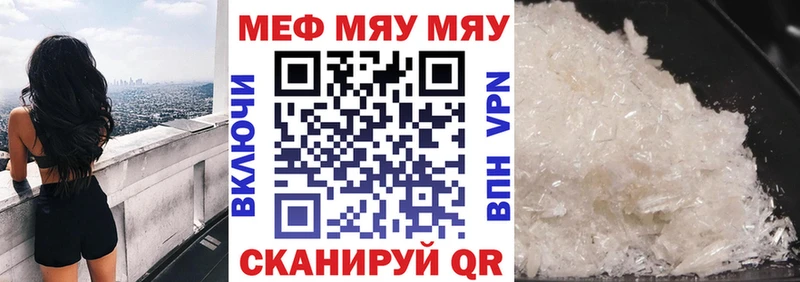 Меф 4 MMC  Купить закладки  Гусь-Хрустальный 