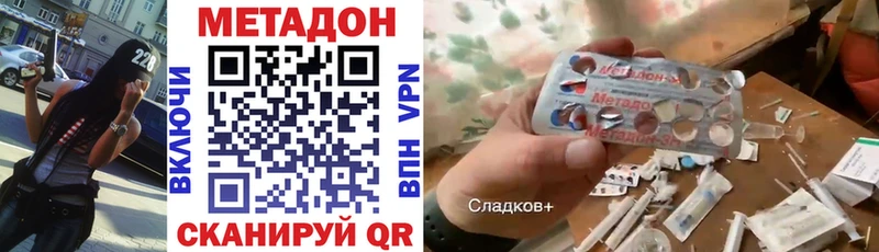 Метадон белоснежный  Купить закладки  Гусь-Хрустальный 