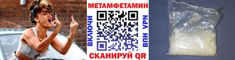 МЕТАМФЕТАМИН пудра  Купить  Гусь-Хрустальный 